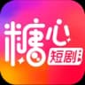 糖心短剧 Logo